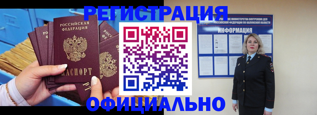 прописка 2025 в Сургуте