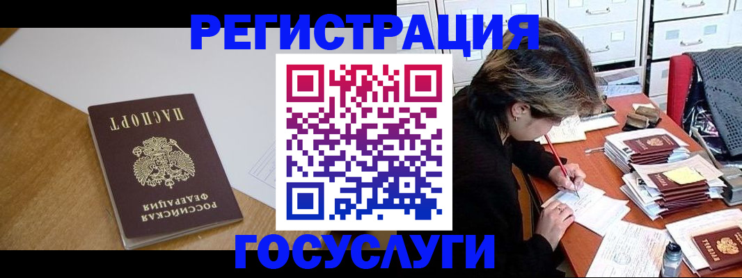 прописка ребенка в Сургуте